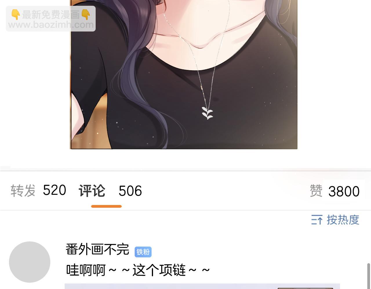 保護我方大大 - 日常篇3 難耐(2/3) - 4