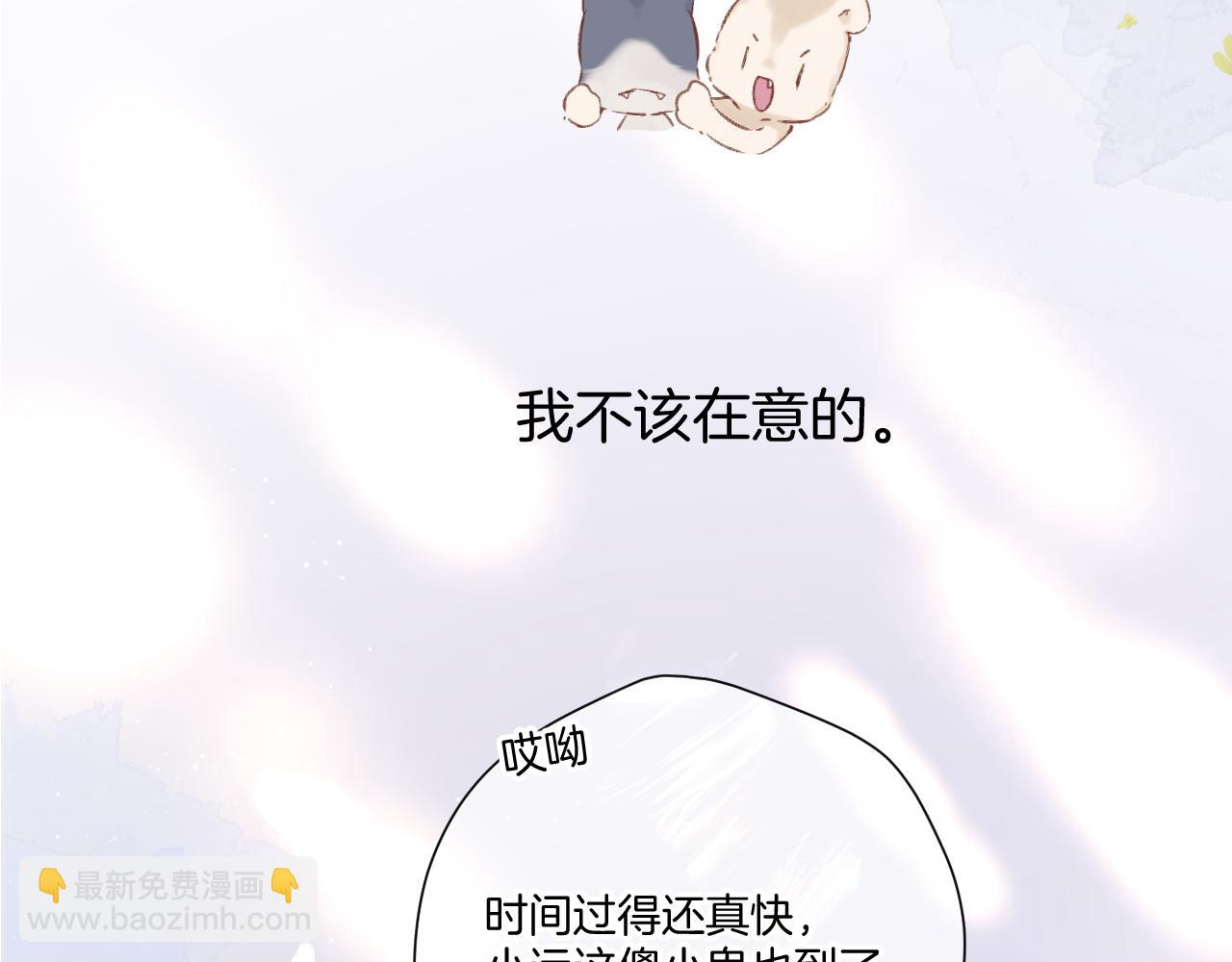 保護我方大大 - 日常篇3 難耐(2/3) - 1