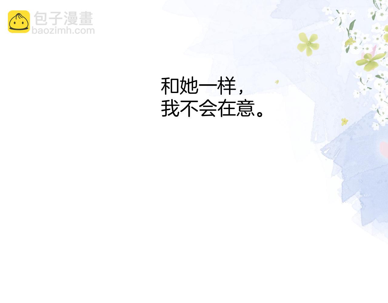 保護我方大大 - 日常篇3 難耐(2/3) - 4