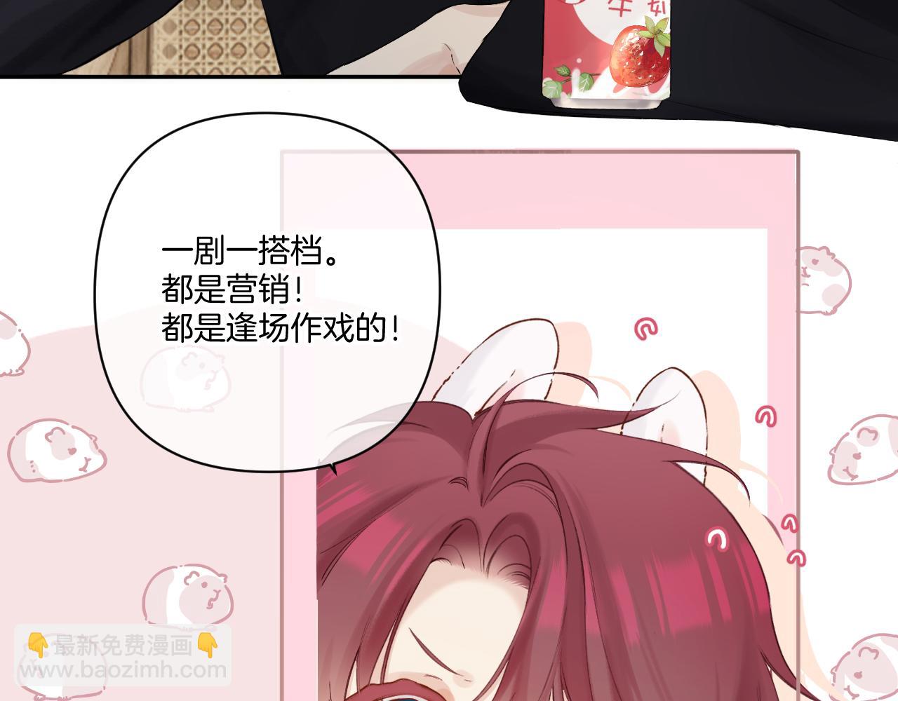 保護我方大大 - 日常篇3 難耐(1/3) - 8