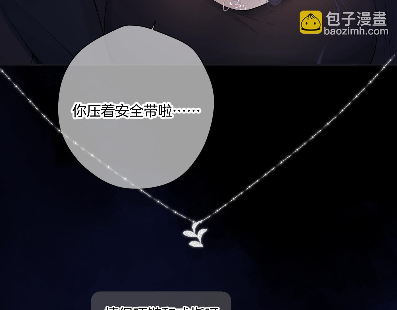 保護我方大大 - 日常篇3 難耐(2/3) - 7