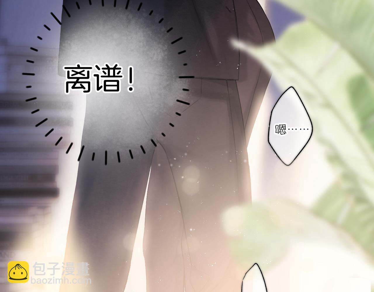 保護我方大大 - 日常4 小孩 - 5