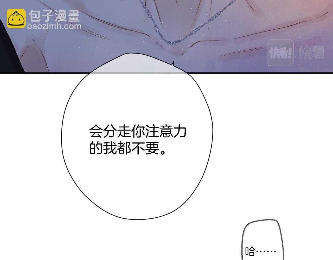 保護我方大大 - 日常4 小孩 - 3