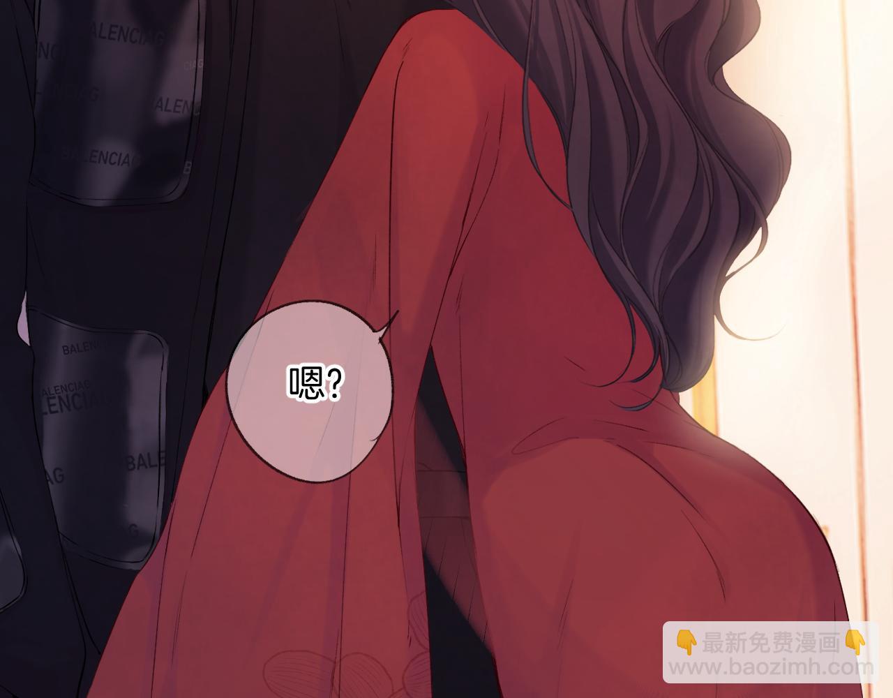 保護我方大大 - 日常6 坦率(2/3) - 6