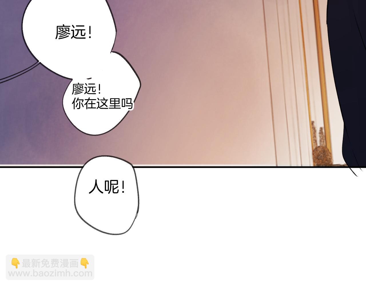 保護我方大大 - 日常6 坦率(3/3) - 6