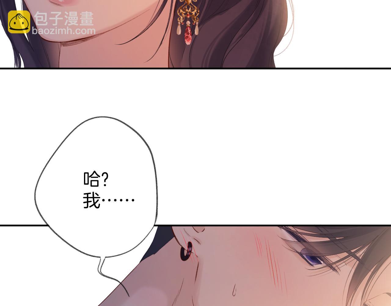 保護我方大大 - 日常6 坦率(3/3) - 8