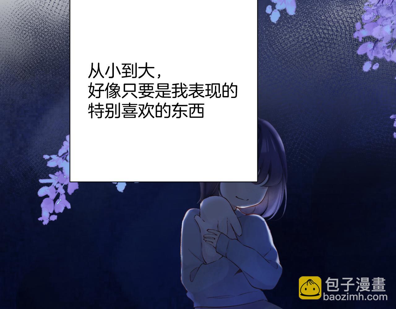 保護我方大大 - 日常6 坦率(1/3) - 3