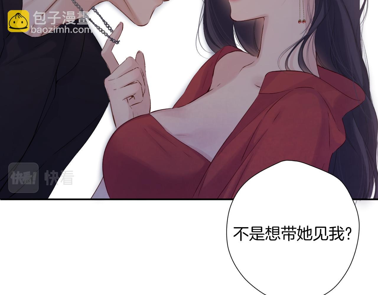 保護我方大大 - 日常6 坦率(3/3) - 6