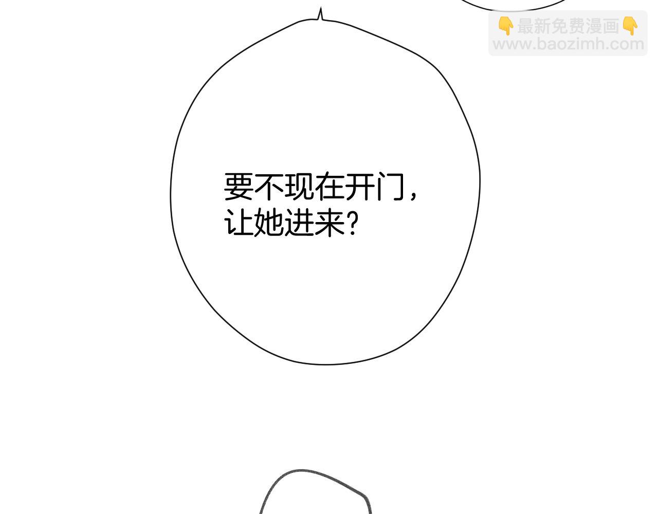 保護我方大大 - 日常6 坦率(3/3) - 7