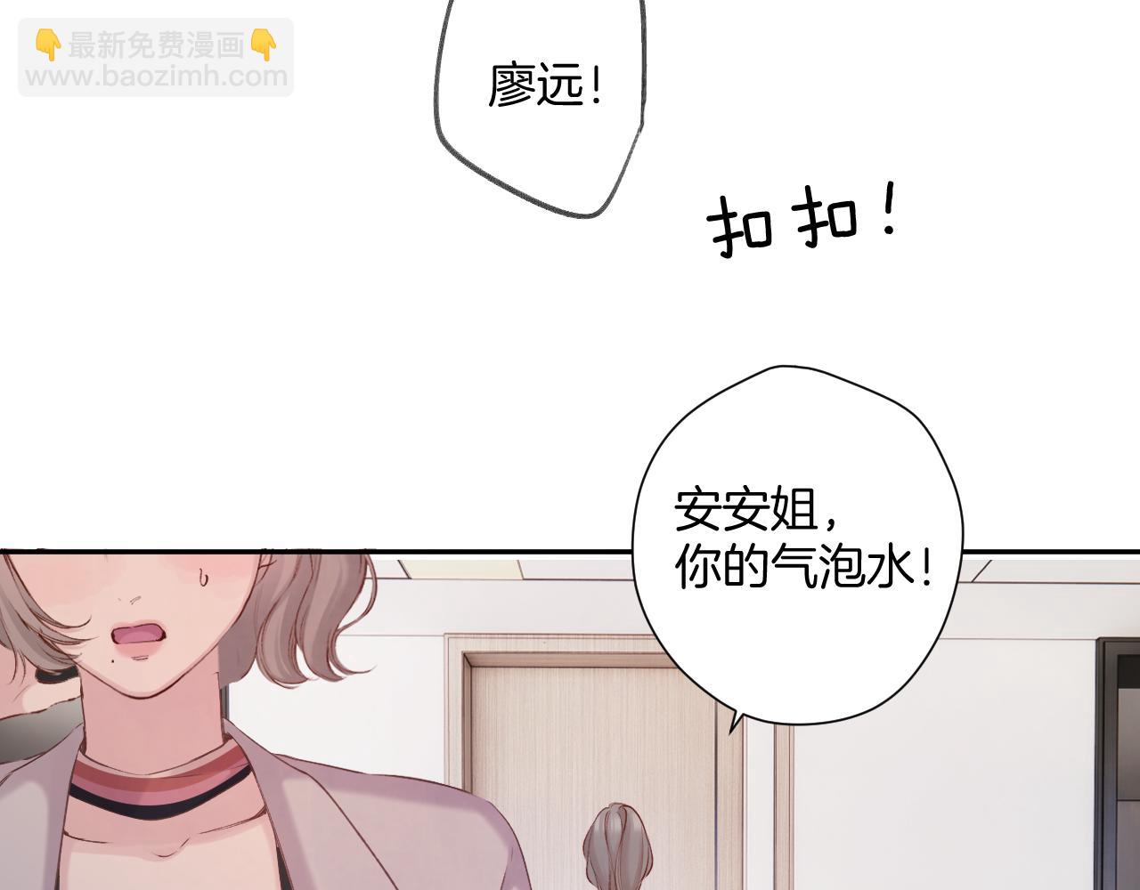 保護我方大大 - 日常6 坦率(3/3) - 8