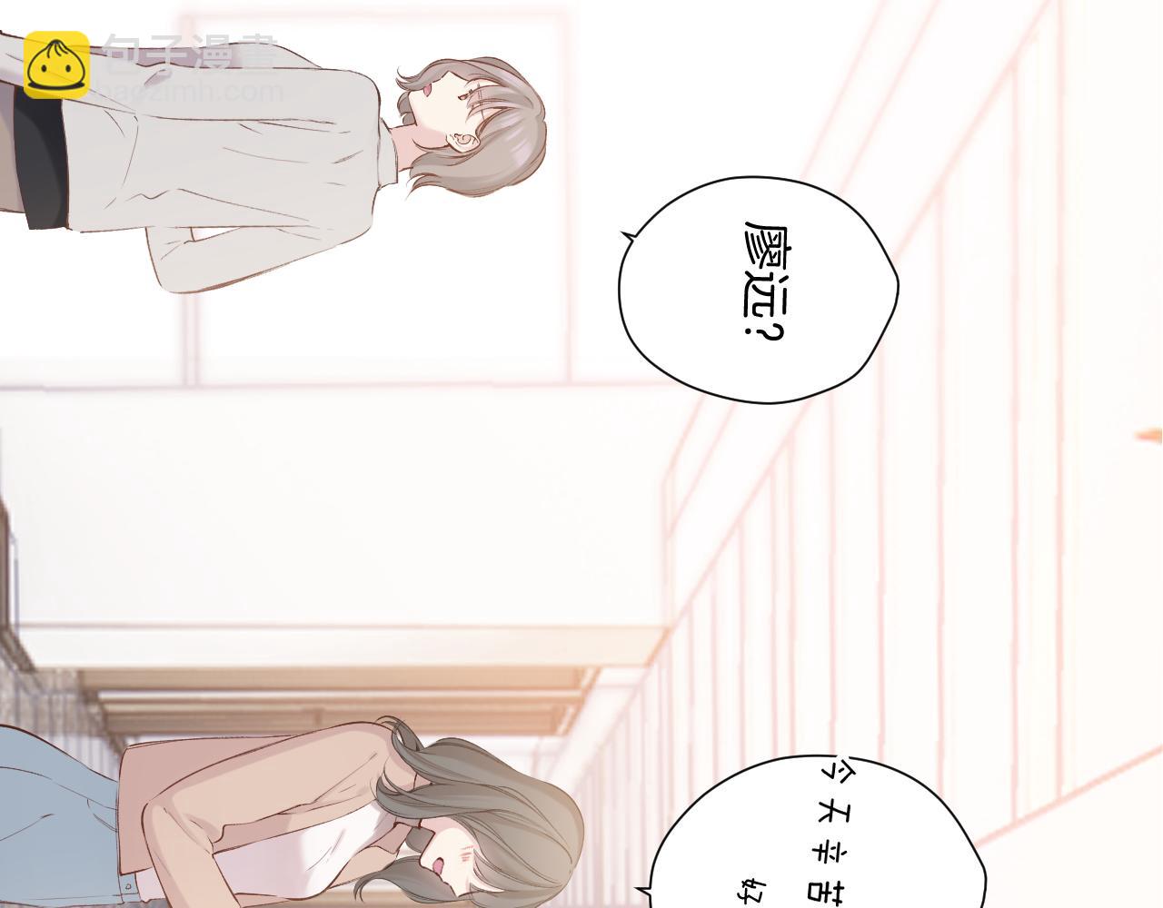 保護我方大大 - 日常6 坦率(3/3) - 3