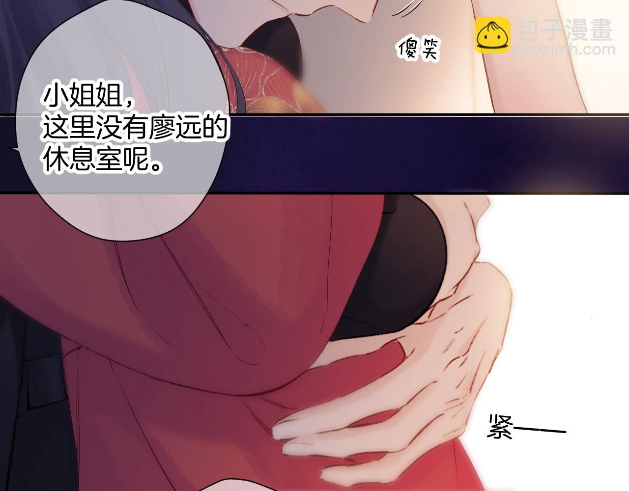 保護我方大大 - 日常6 坦率(3/3) - 7