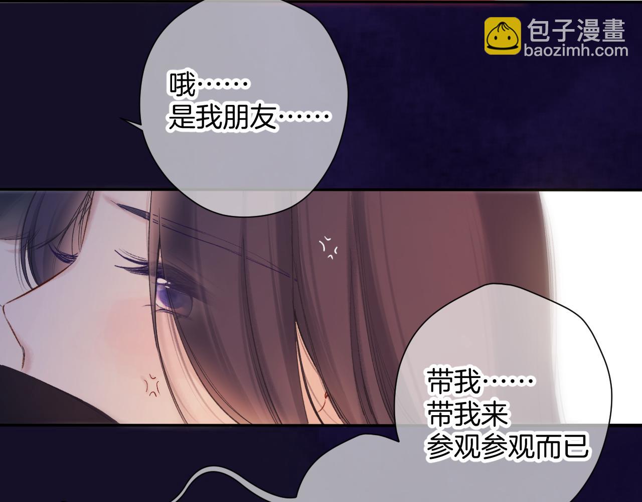 保護我方大大 - 日常6 坦率(3/3) - 8