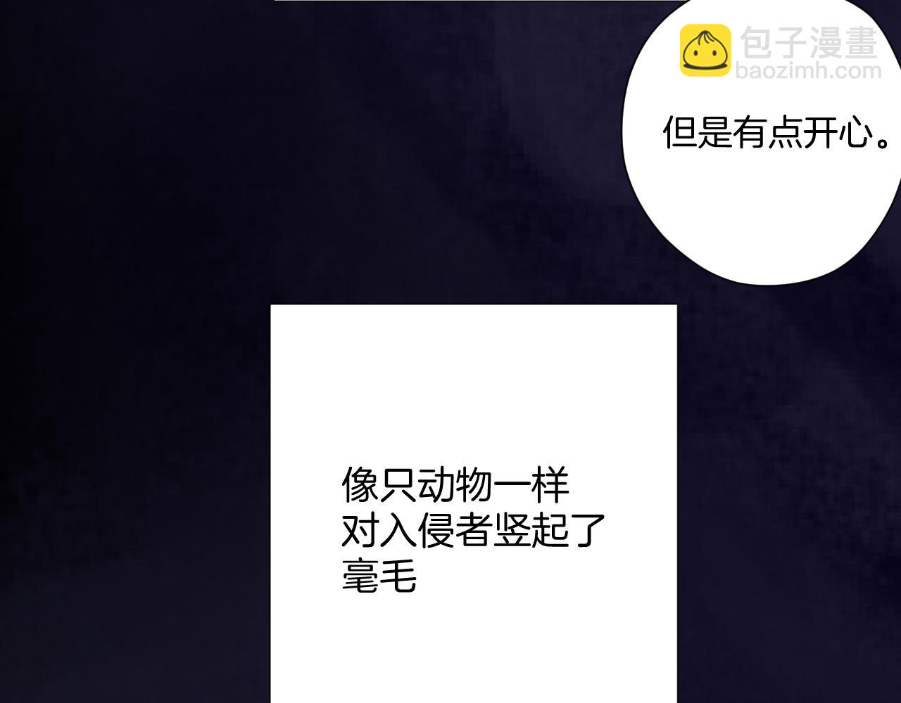 保護我方大大 - 日常6 坦率(3/3) - 6