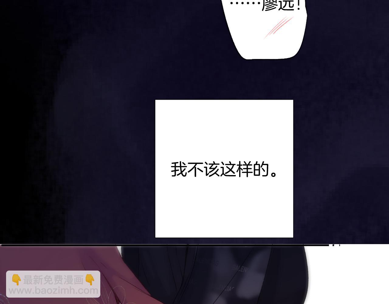 保護我方大大 - 日常6 坦率(3/3) - 8