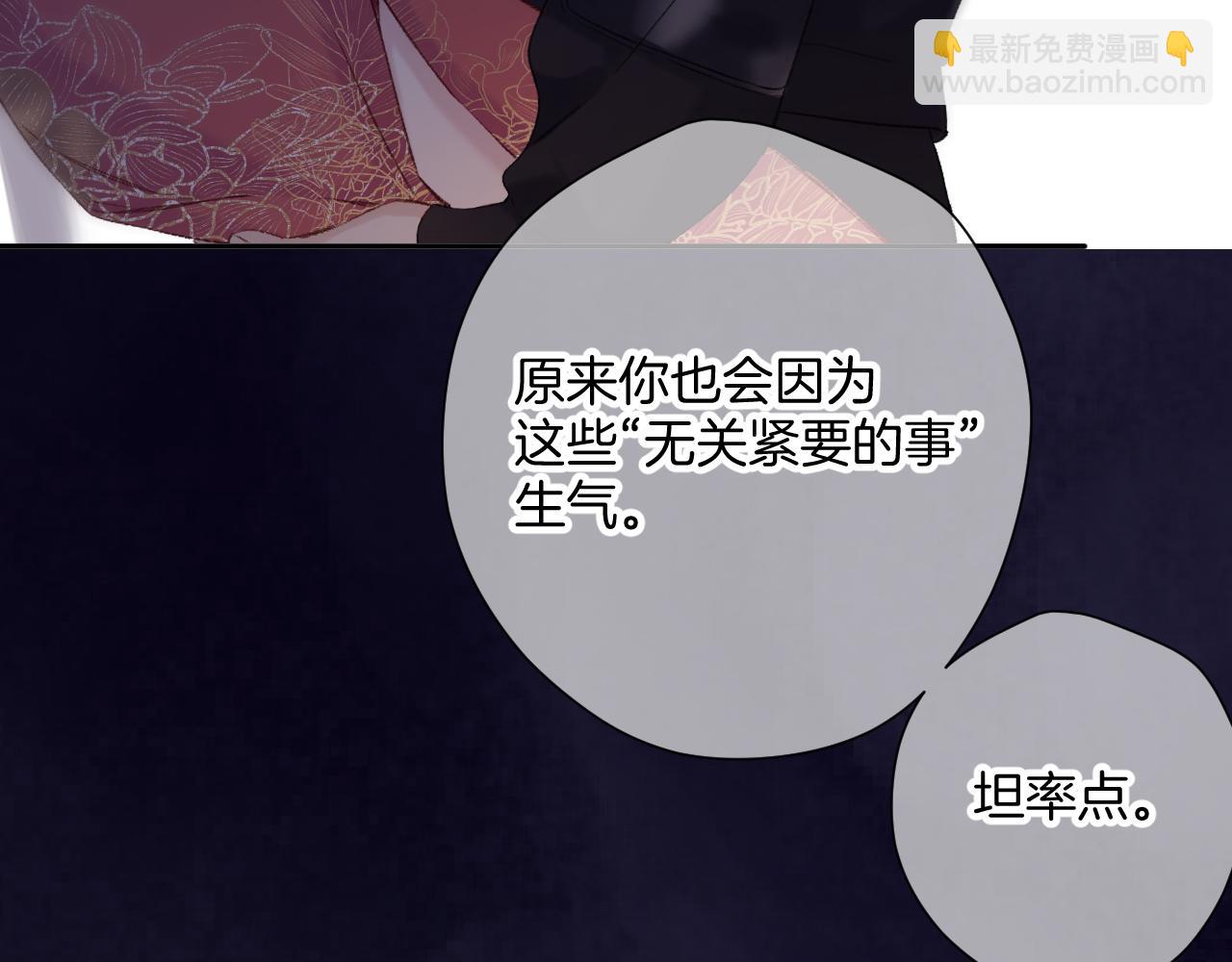 保護我方大大 - 日常6 坦率(3/3) - 1