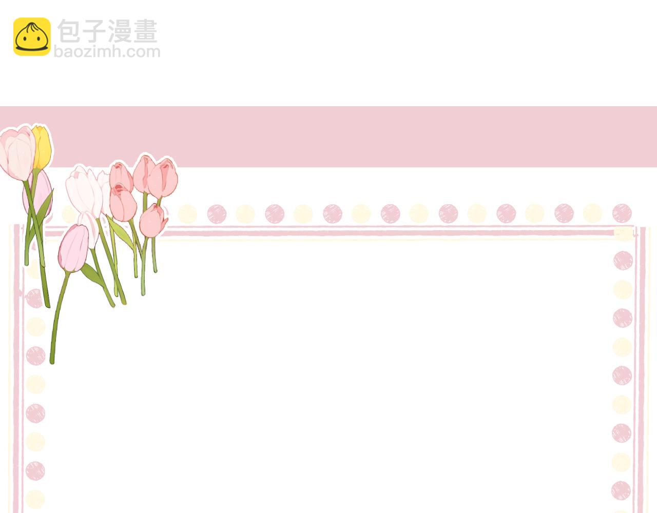 保護我方大大 - 日常6 坦率(3/3) - 5