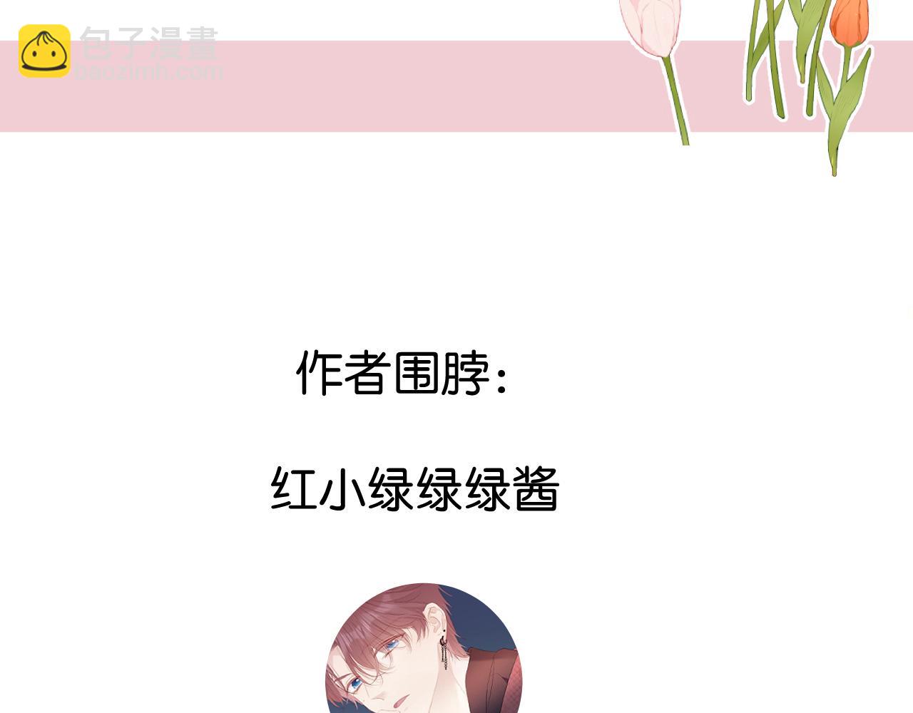 保護我方大大 - 日常6 坦率(3/3) - 7