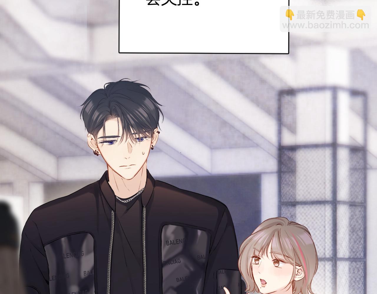 保護我方大大 - 日常6 坦率(1/3) - 8