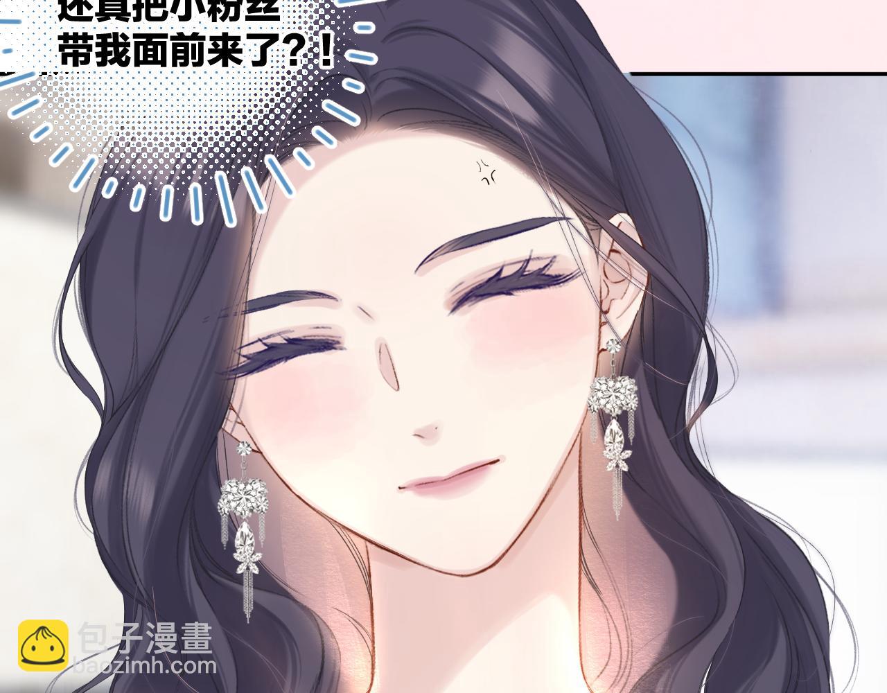 保護我方大大 - 日常6 坦率(1/3) - 7