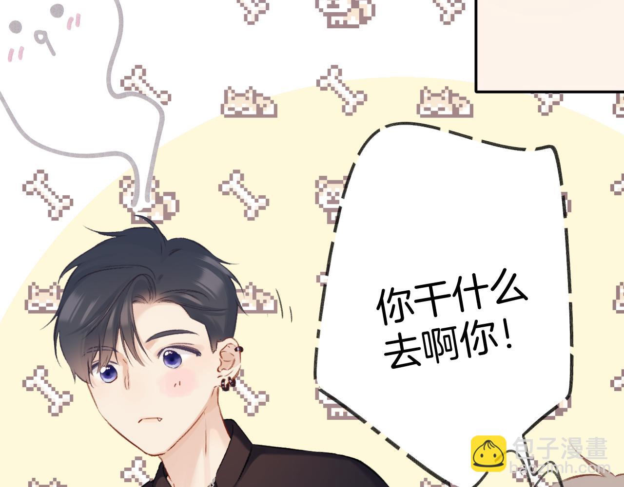 保護我方大大 - 日常6 坦率(1/3) - 4