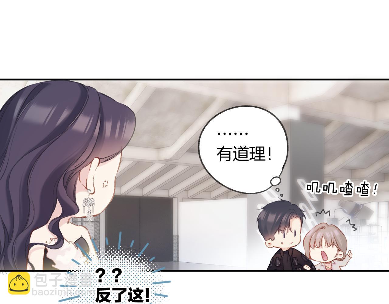 保護我方大大 - 日常6 坦率(1/3) - 7