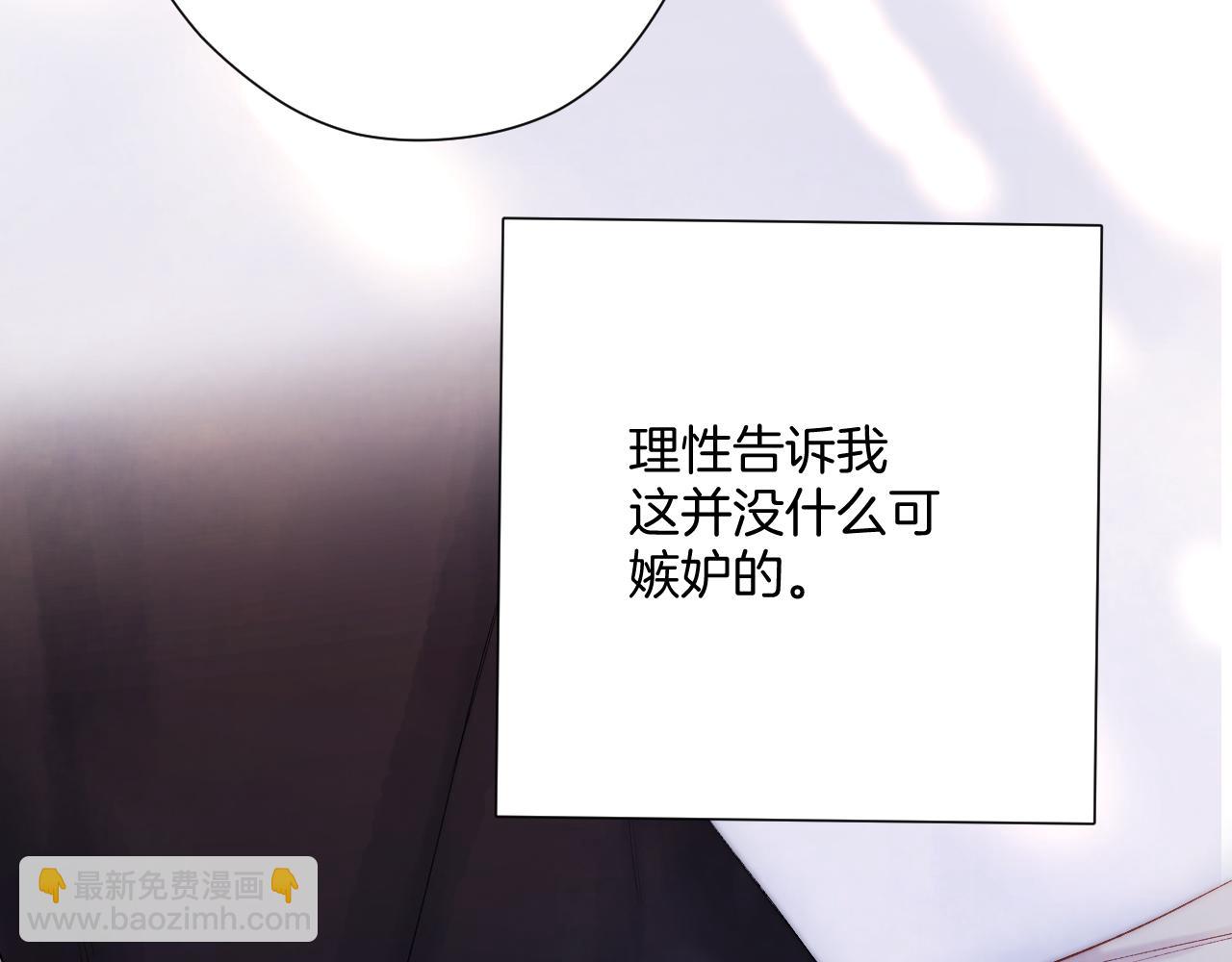 保護我方大大 - 日常6 坦率(1/3) - 4