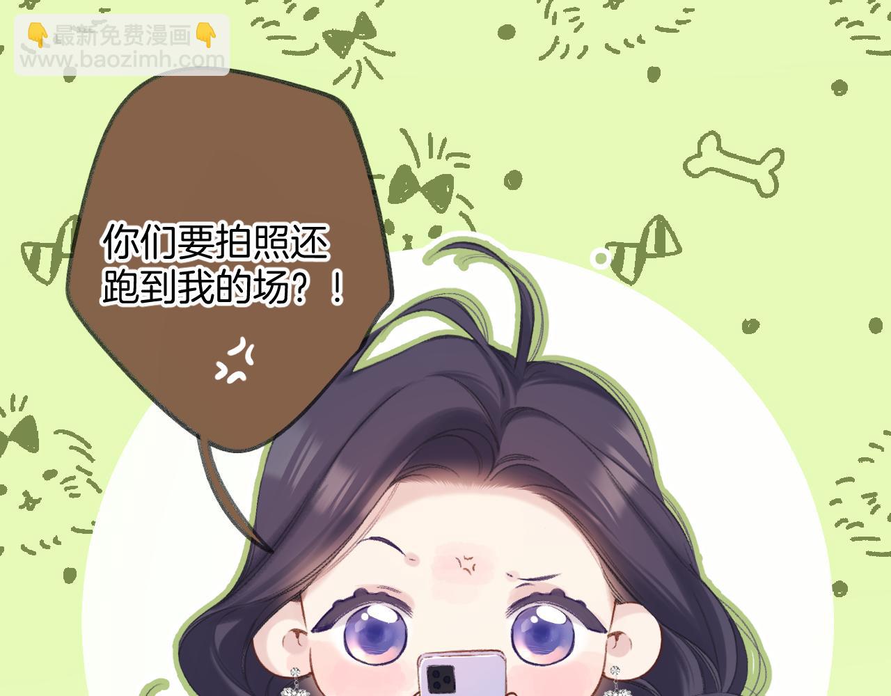 保護我方大大 - 日常6 坦率(1/3) - 5