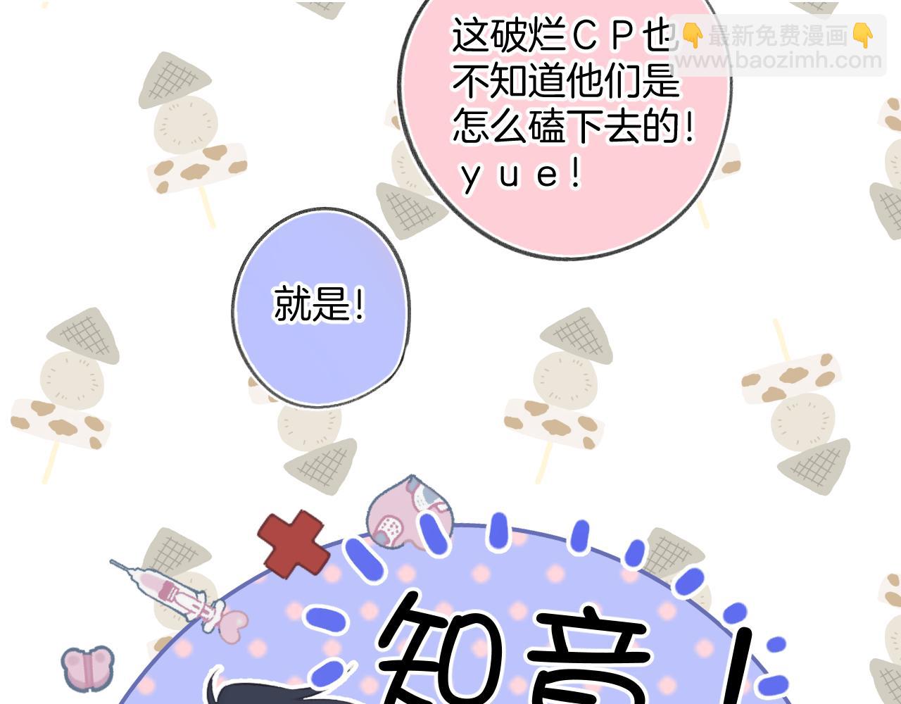 保護我方大大 - 日常6 坦率(2/3) - 5