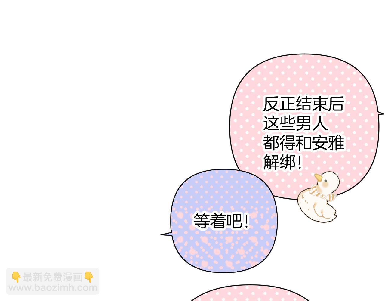 保護我方大大 - 日常6 坦率(2/3) - 8