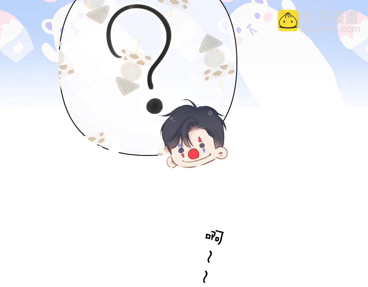 保護我方大大 - 日常6 坦率(2/3) - 4