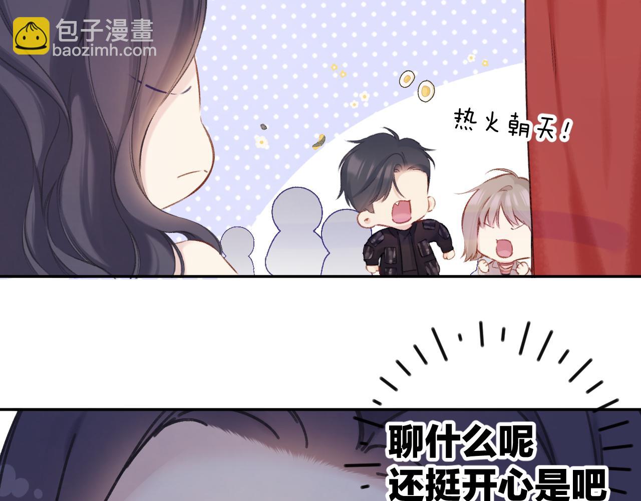 保護我方大大 - 日常6 坦率(2/3) - 1