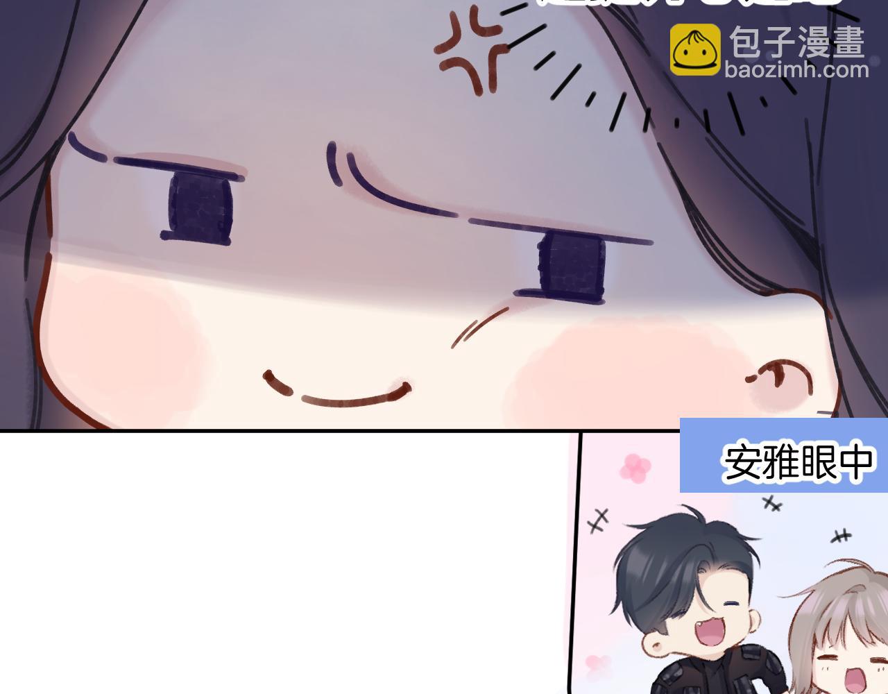 保護我方大大 - 日常6 坦率(2/3) - 2