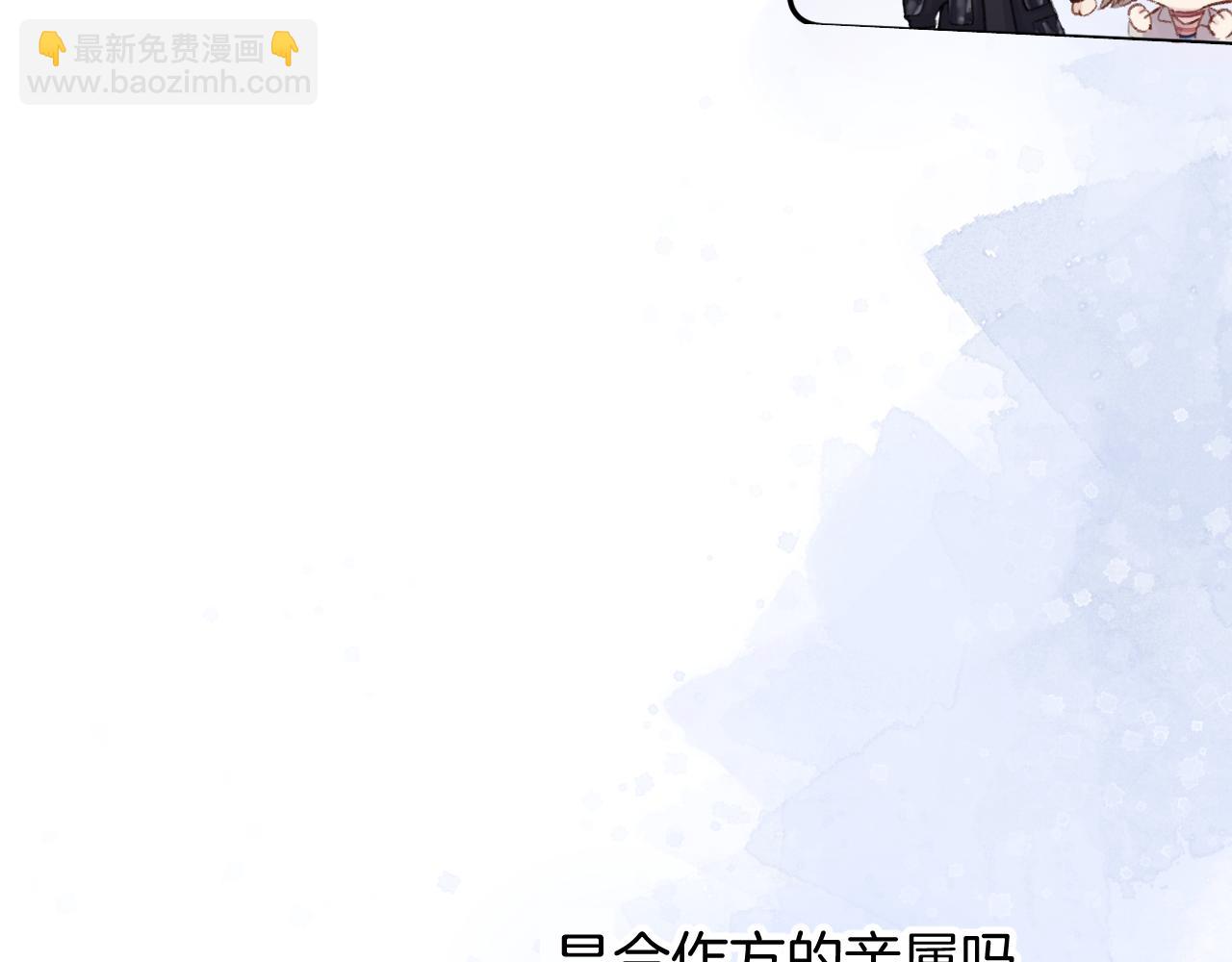 保護我方大大 - 日常6 坦率(2/3) - 3