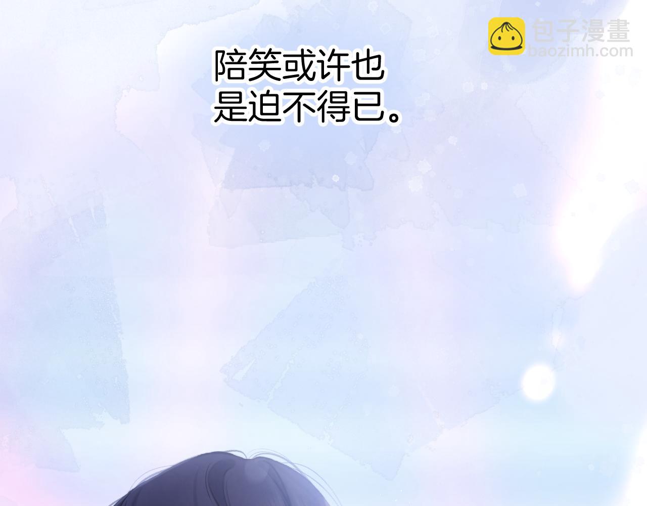 保護我方大大 - 日常6 坦率(2/3) - 5