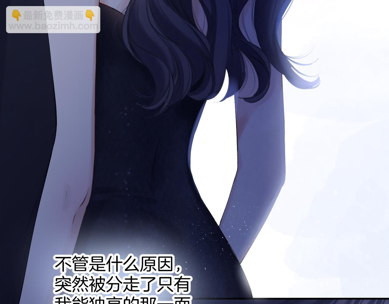 保護我方大大 - 日常6 坦率(2/3) - 7