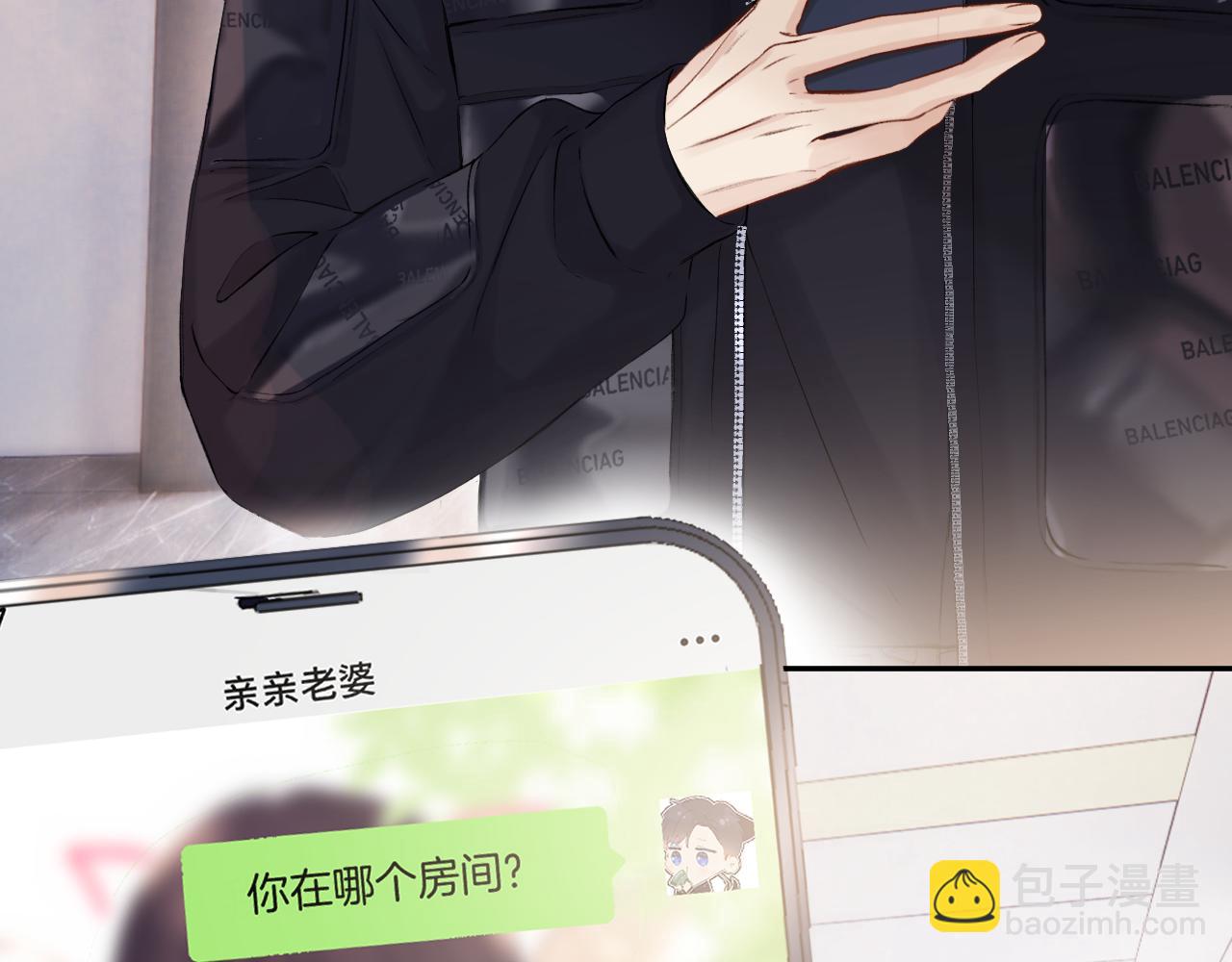 保護我方大大 - 日常6 坦率(2/3) - 6