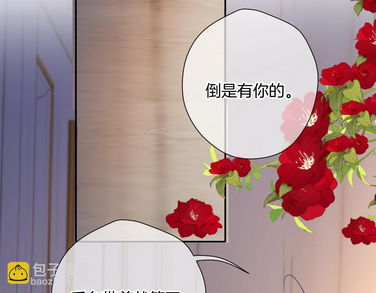 保護我方大大 - 日常6 坦率(2/3) - 6