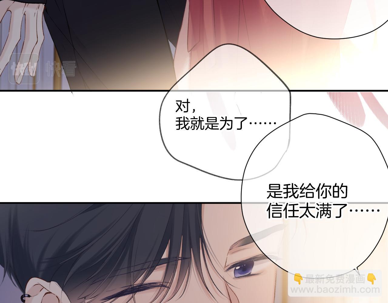 保護我方大大 - 日常6 坦率(2/3) - 1