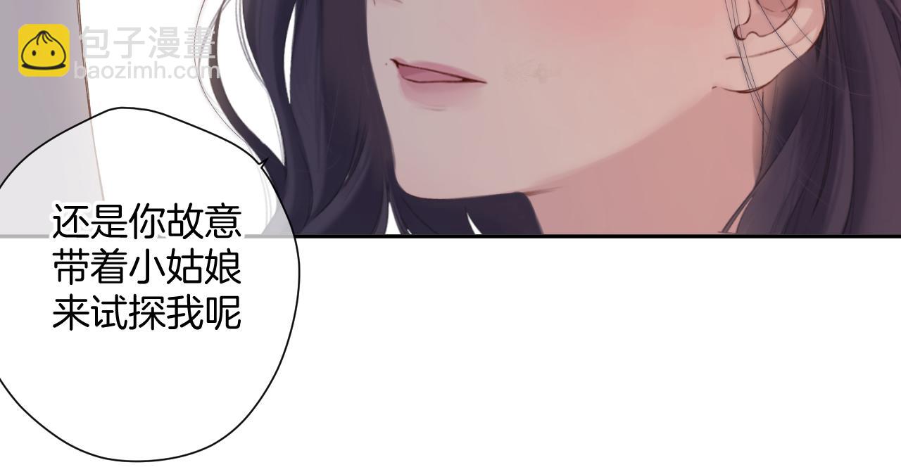 保護我方大大 - 日常6 坦率(2/3) - 3