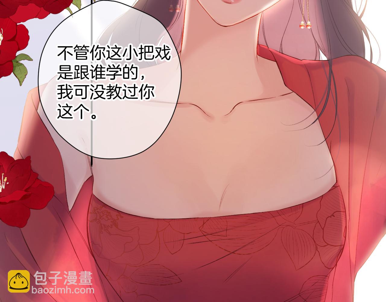 保護我方大大 - 日常6 坦率(2/3) - 7