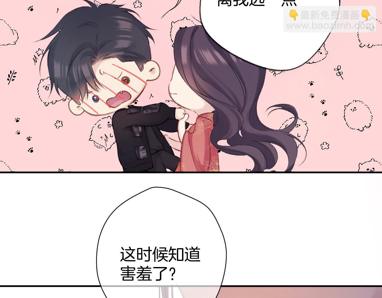 保護我方大大 - 日常6 坦率(2/3) - 2