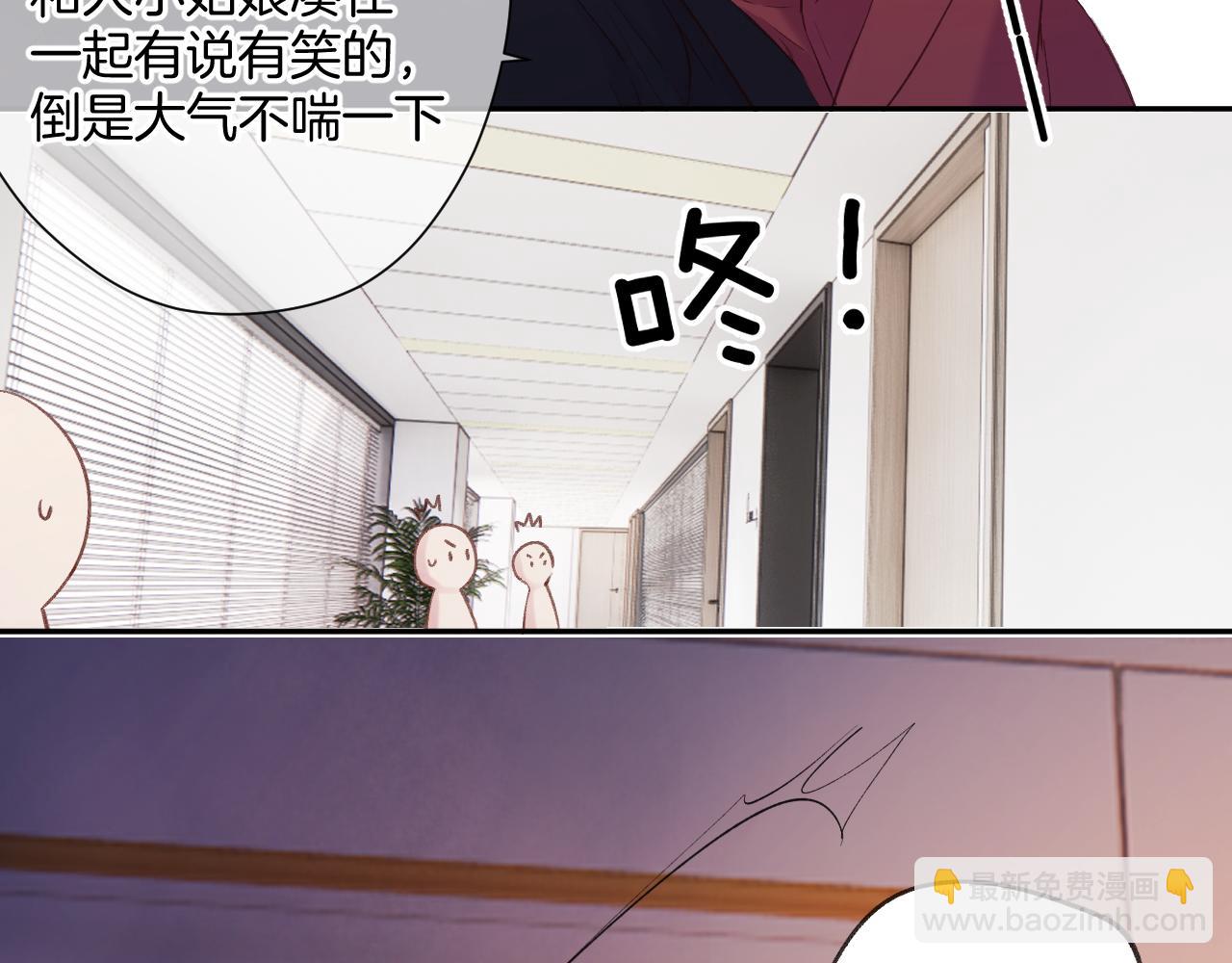 保護我方大大 - 日常6 坦率(2/3) - 4