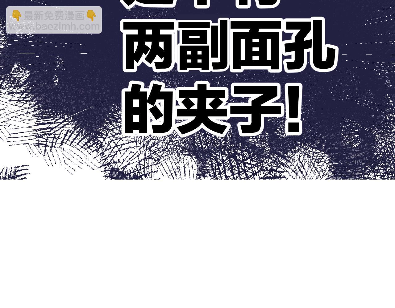 保護我方大大 - 日常8 吃癟(3/3) - 1