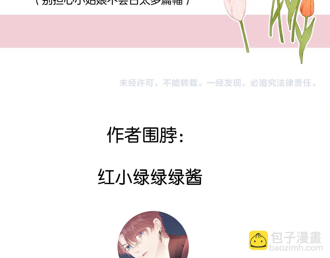 保護我方大大 - 日常8 吃癟(3/3) - 2