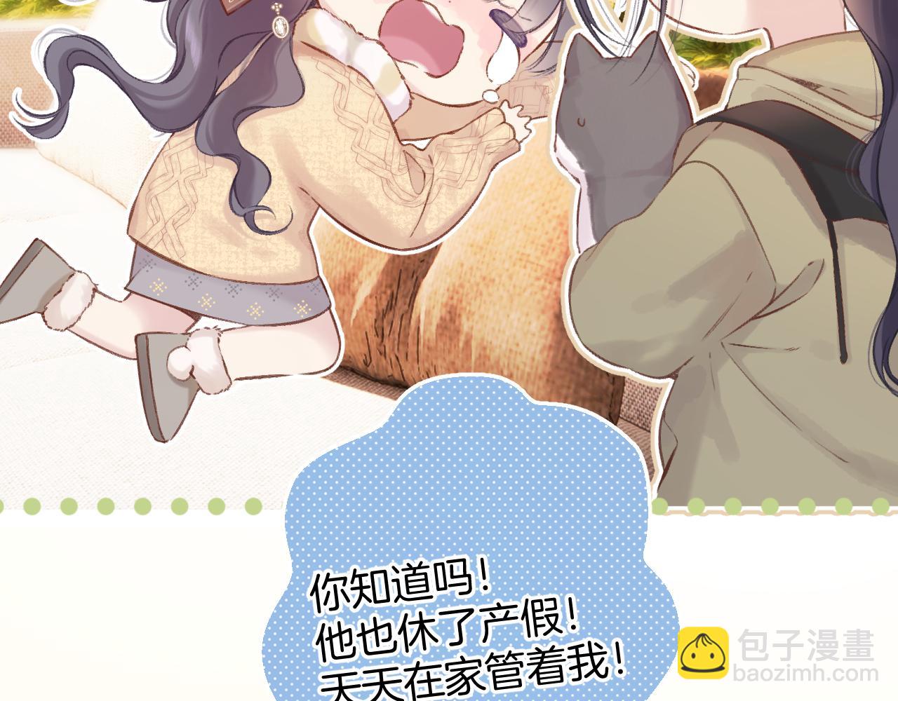 保護我方大大 - 日常8 吃癟(1/3) - 8