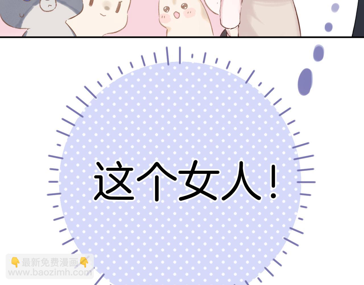 保護我方大大 - 日常8 吃癟(2/3) - 3