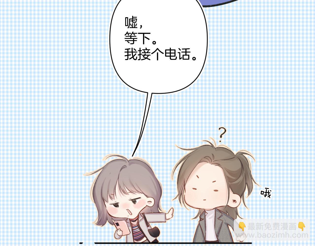 保護我方大大 - 日常8 吃癟(2/3) - 3