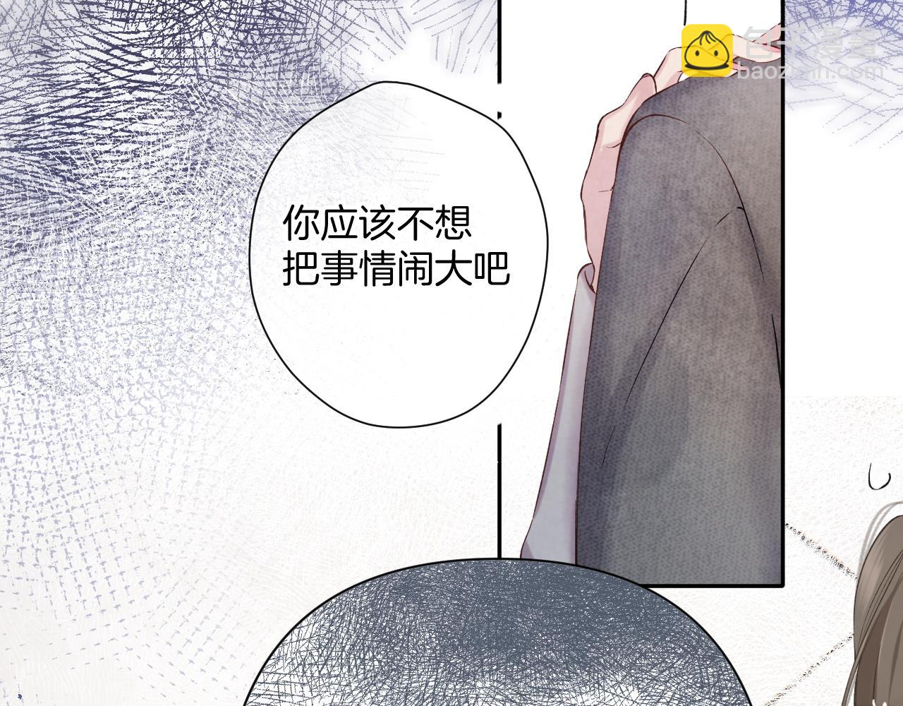 保護我方大大 - 日常8 吃癟(2/3) - 1