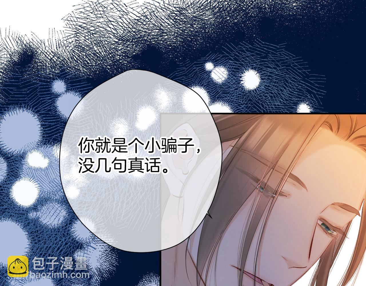 保護我方大大 - 日常10 坦誠(1/2) - 6